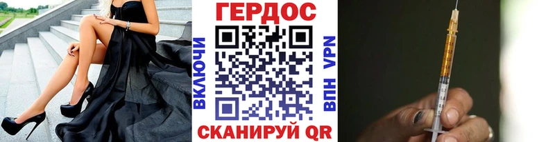 ГЕРОИН VHQ  Абдулино 